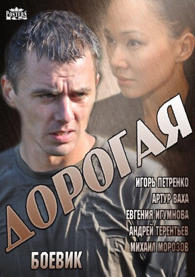 Постер сериала